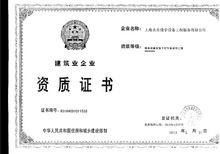 上海永樂樓宇設備銷售有限公司