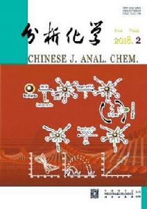 分析化學[專業性學術期刊]