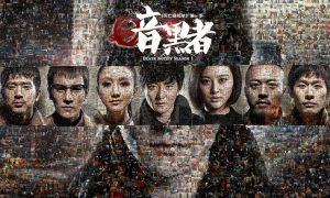 死亡通知單[2014年騰訊出品郭京飛甘露主演的網路劇]