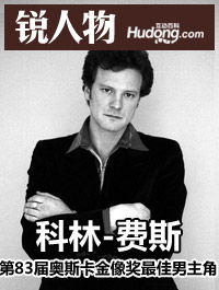 Colin Firth