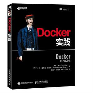 Docker實踐