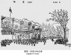 報喜--慶祝公私合營  朱宣鹹作