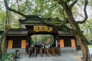 靈隱寺[浙江杭州靈隱寺]