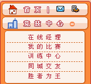 《XBA籃球經理》