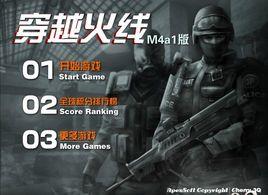 穿越火線M4a1版