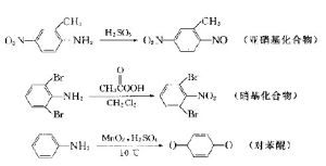 芳香胺的氧化反應