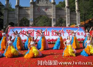 2011中國堯山紅葉節開幕式現場精彩演出