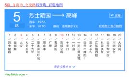 自貢公交5路