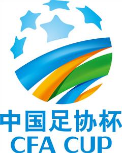 2017年中國足協杯資格賽