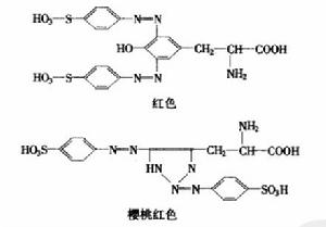 偶氮反應