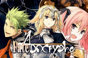 Fate/Apocrypha[東出佑一郎著作的輕小說]