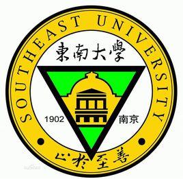 東南大學生命科學研究院