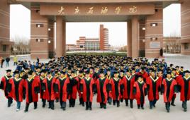 大慶石油學院成人教育學院
