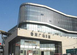 魯商廣場