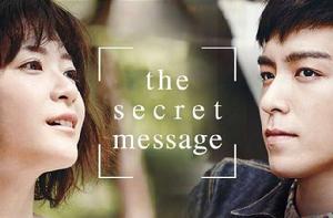 Secret Message[崔勝賢、上野樹里主演網路劇]