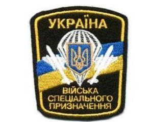 烏克蘭金雕特種部隊