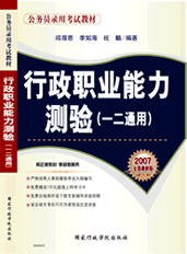 國家行政學院出版社