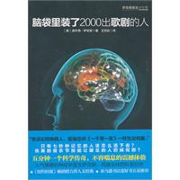 腦袋裡裝了2000齣歌劇的人