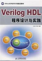 VerilogHDL程式設計與實踐