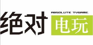 絕對電玩LOGO