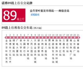 淄博公交89路