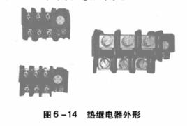 熱過載繼電器