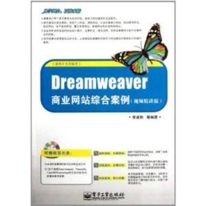 Dreamweaver與XML綜合