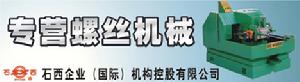 石西企業（國際）機構控股有限公司