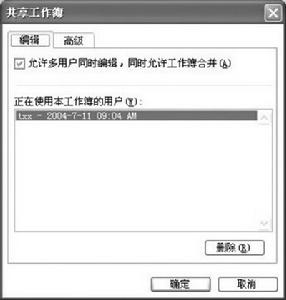 （圖）Excel聊天