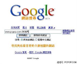 GOOGLE部落格搜尋