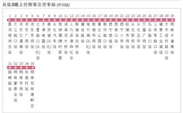 廣州公交從化3路