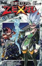 遊戲王ZEXAL[吉田伸、三好直人製作的漫畫]