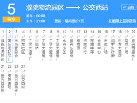 嘉興公交桐鄉5路