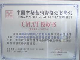 CMAT