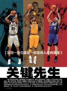 NBA絕殺?fr=aladdin