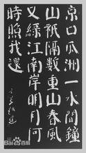 荊公改字