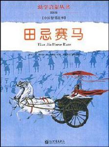 幼學啟蒙·第四輯（全八冊）