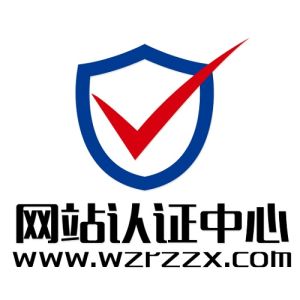中國網站認證中心