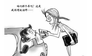 拼車帖