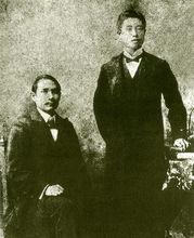 1904年孫中山與侄子孫昌在美國檀香山合影