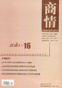 商情雜誌社