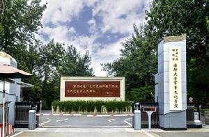 中國人民解放軍國防大學軍事文化學院