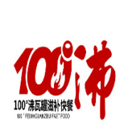 濟南100度沸