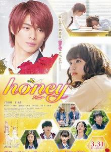 honey[日本2018年漫改真人電影]