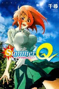 SummerQ~天野學姐難忘的夏天~