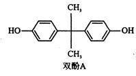 雙酚基丙烷