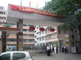 佛山市汾江中學