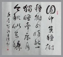 書畫家王靖先生作品《李賀詩》