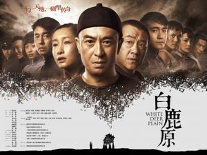 白鹿原[2015年張嘉譯主演電視劇]