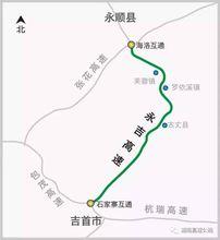 永吉高速公路